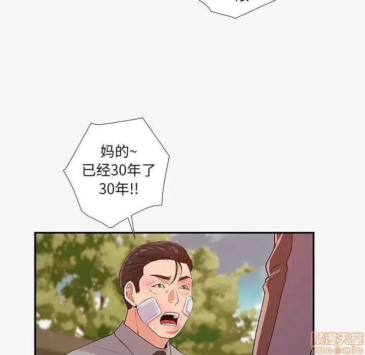 朋友以上,恋人未满 友达以上 14 第76页