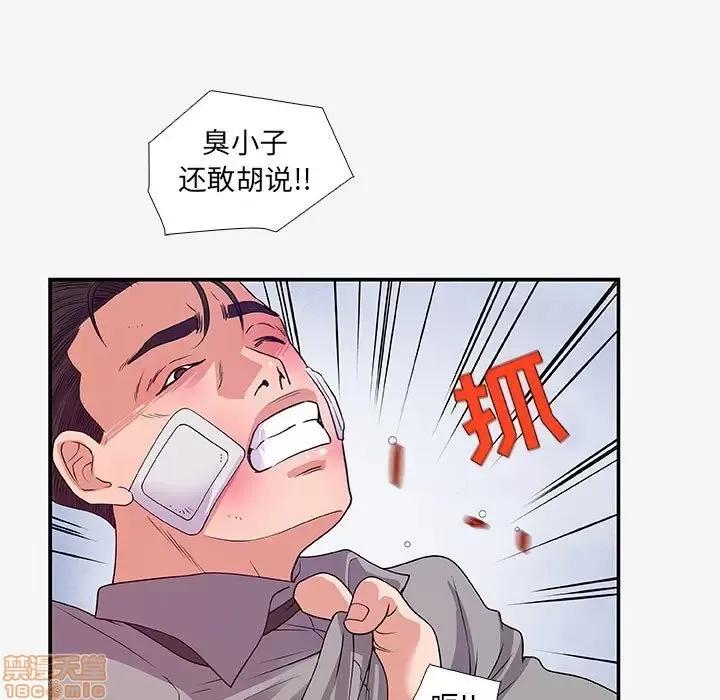 朋友以上,恋人未满 友达以上 14 第87页