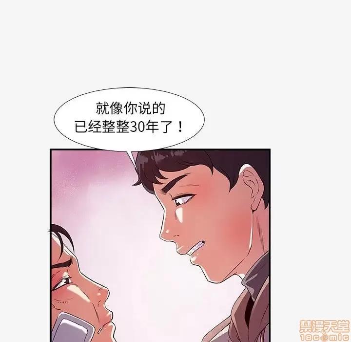 朋友以上,恋人未满 友达以上 14 第90页