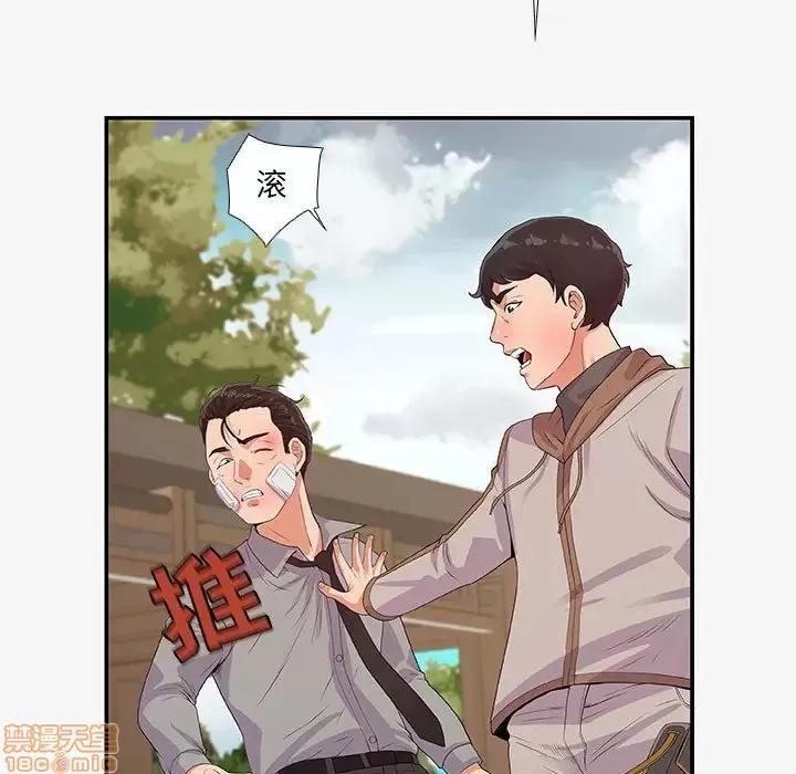 朋友以上,恋人未满 友达以上 14 第93页