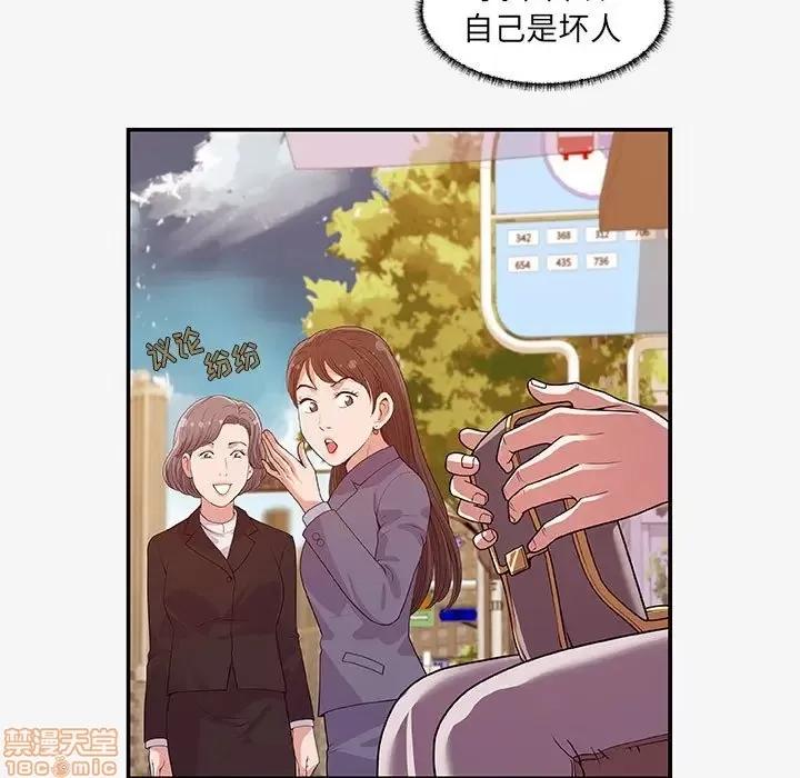 朋友以上,恋人未满 友达以上 14 第97页
