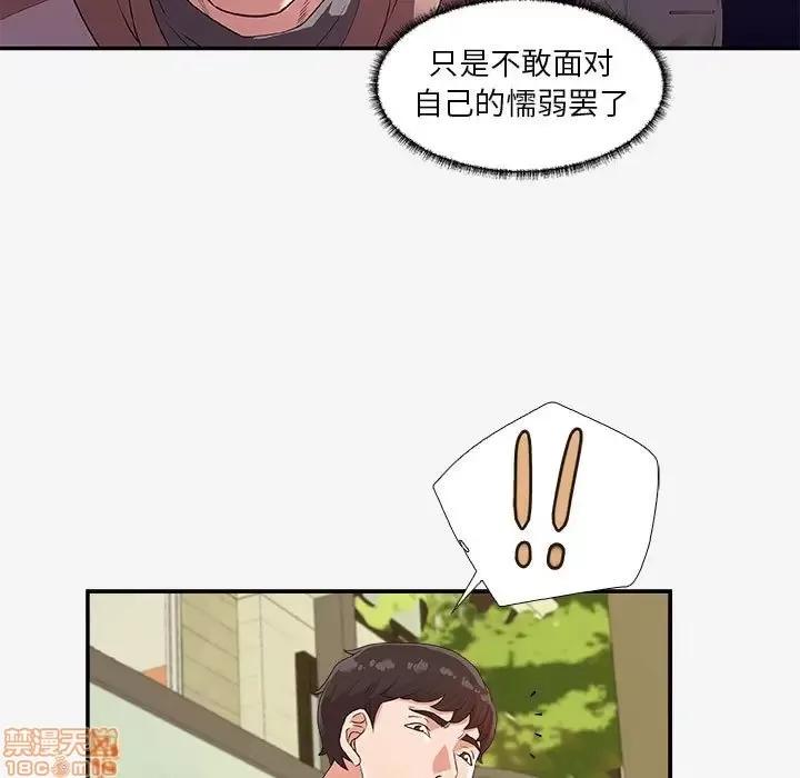 朋友以上,恋人未满 友达以上 14 第99页