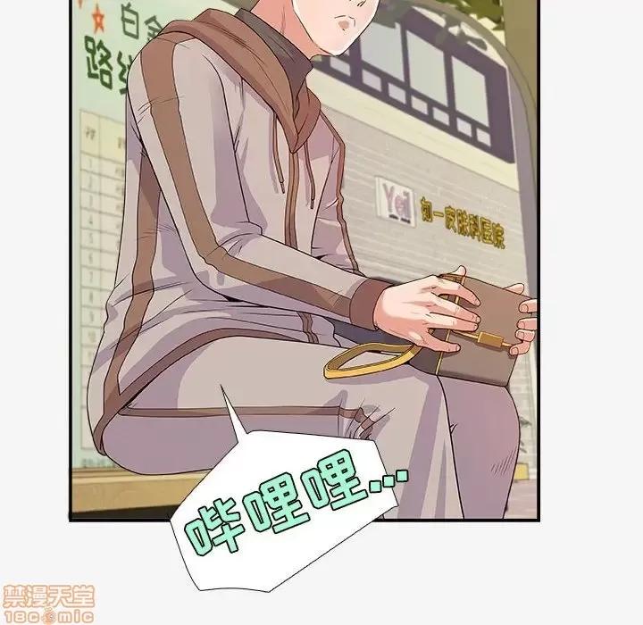 朋友以上,恋人未满 友达以上 14 第100页