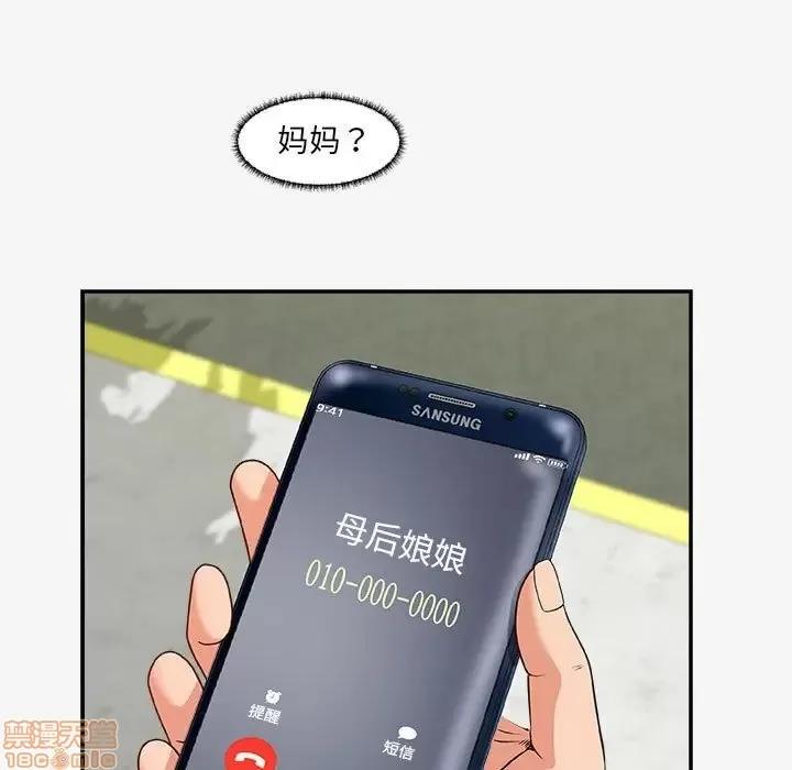 朋友以上,恋人未满 友达以上 14 第101页