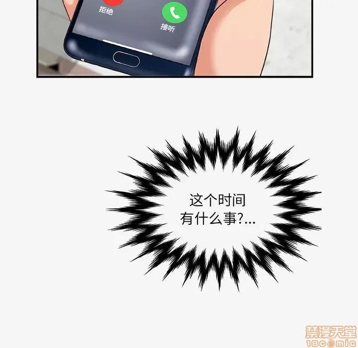 朋友以上,恋人未满 友达以上 14 第102页