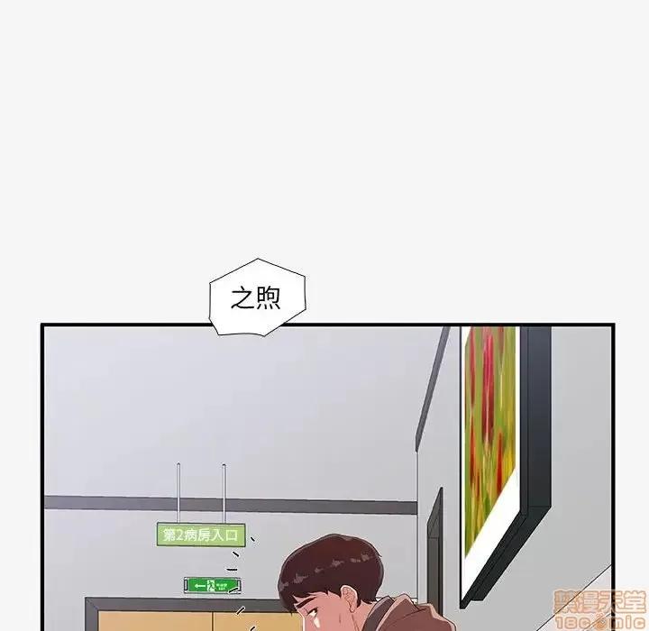 朋友以上,恋人未满 友达以上 15 第16页