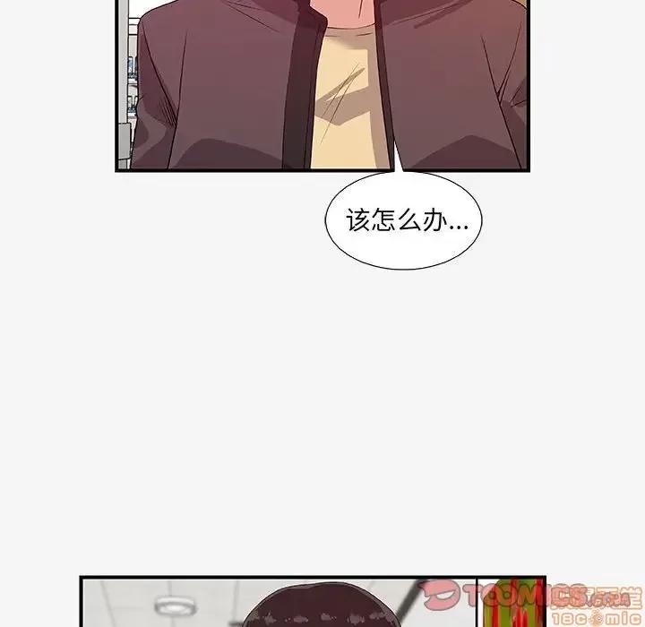 朋友以上,恋人未满 友达以上 15 第20页