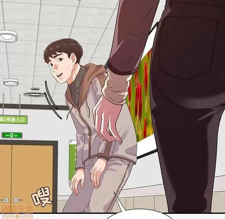 朋友以上,恋人未满 友达以上 15 第24页
