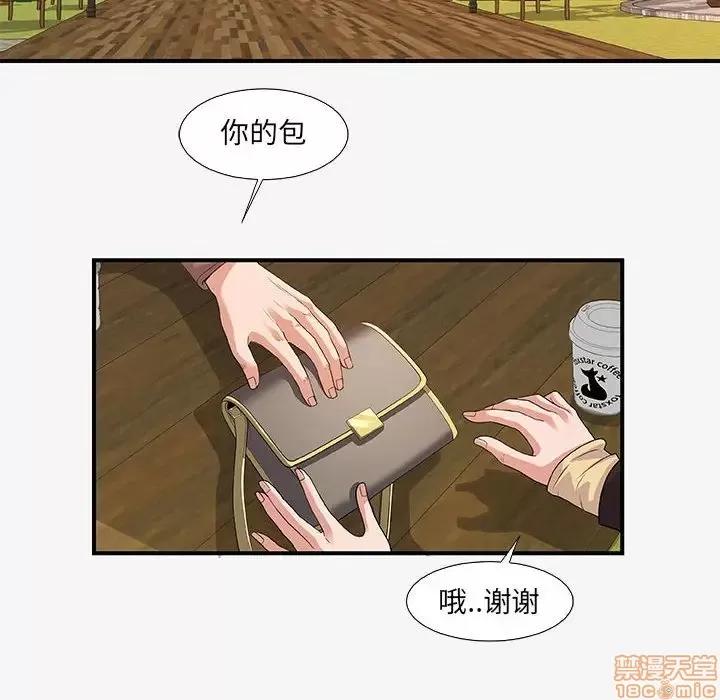 朋友以上,恋人未满 友达以上 15 第28页