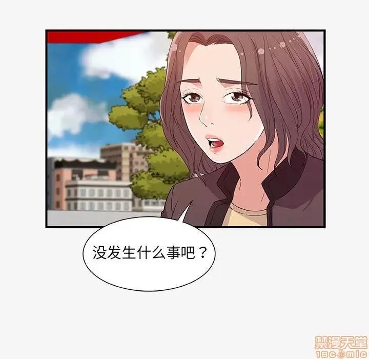 朋友以上,恋人未满 友达以上 15 第29页