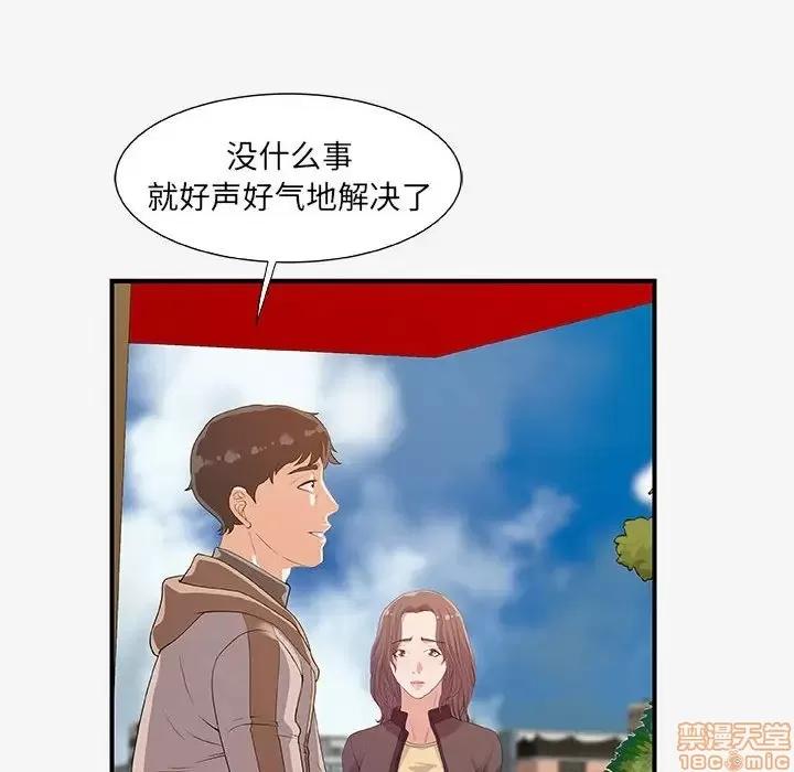 朋友以上,恋人未满 友达以上 15 第30页
