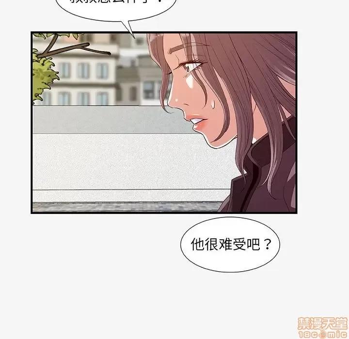 朋友以上,恋人未满 友达以上 15 第32页