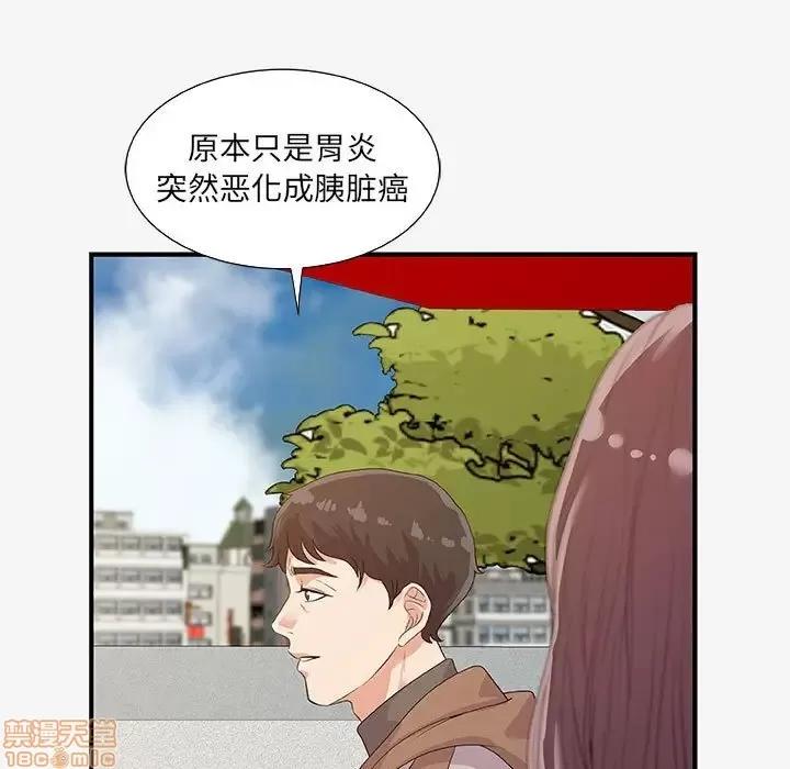 朋友以上,恋人未满 友达以上 15 第33页