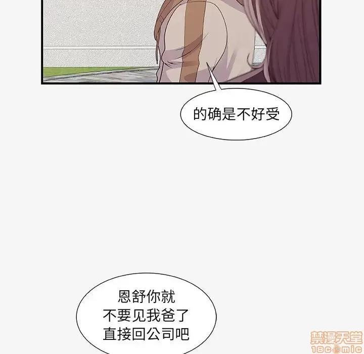 朋友以上,恋人未满 友达以上 15 第34页