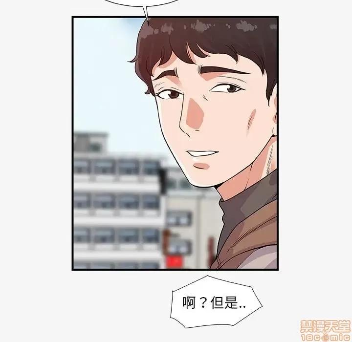 朋友以上,恋人未满 友达以上 15 第35页