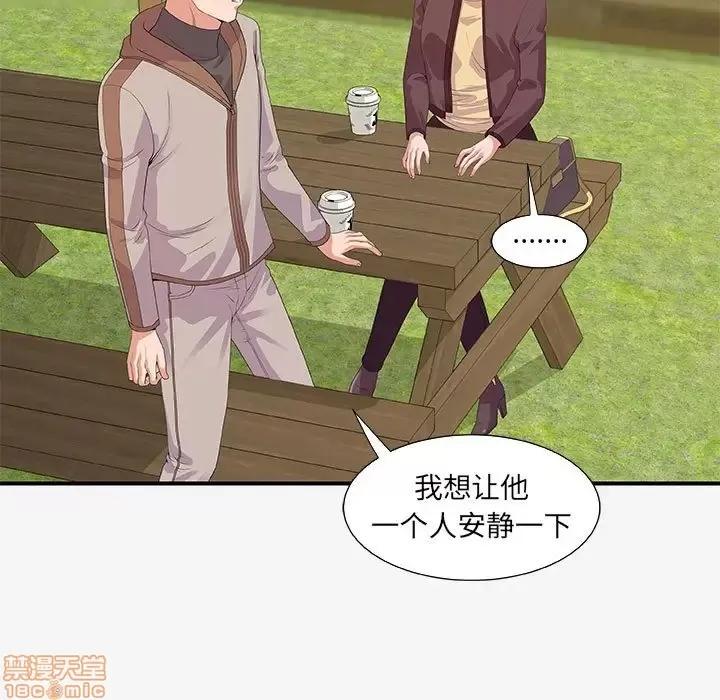 朋友以上,恋人未满 友达以上 15 第37页