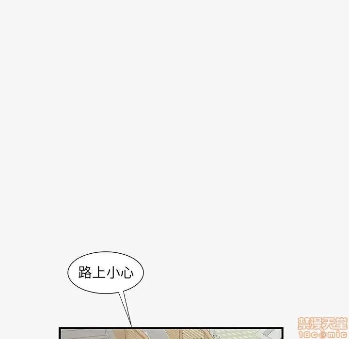 朋友以上,恋人未满 友达以上 15 第39页