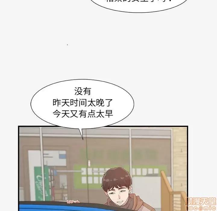 朋友以上,恋人未满 友达以上 15 第42页