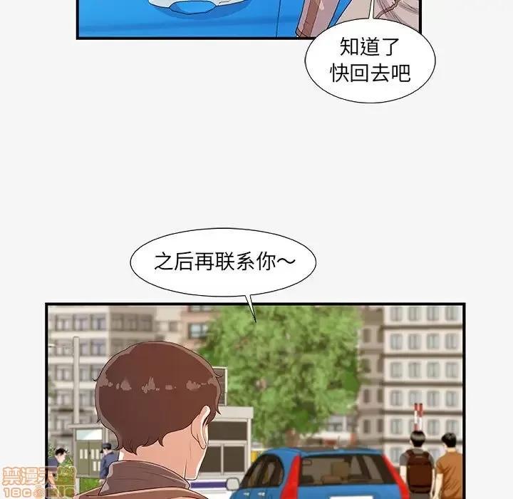 朋友以上,恋人未满 友达以上 15 第45页