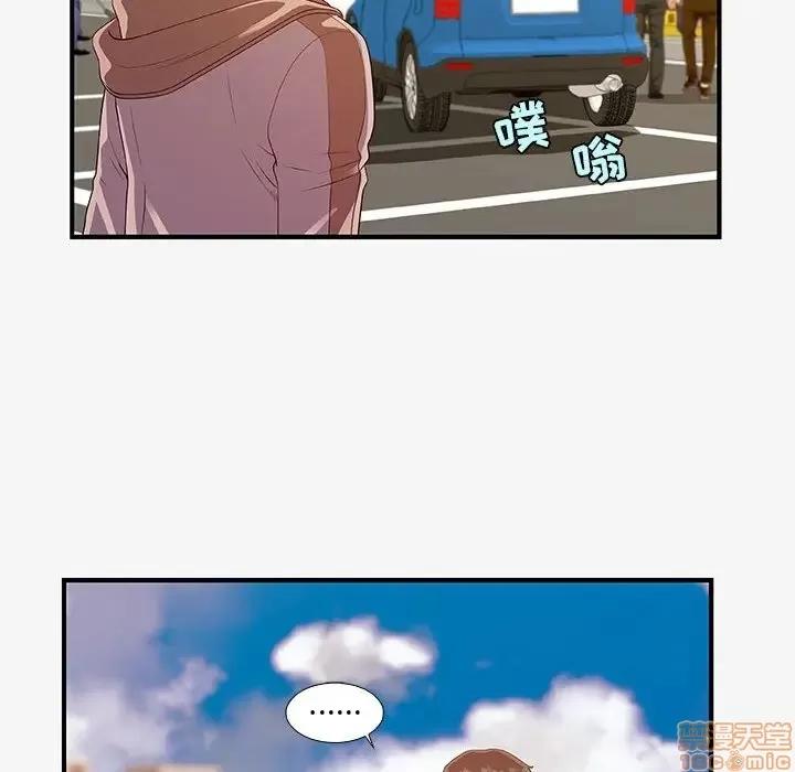 朋友以上,恋人未满 友达以上 15 第46页