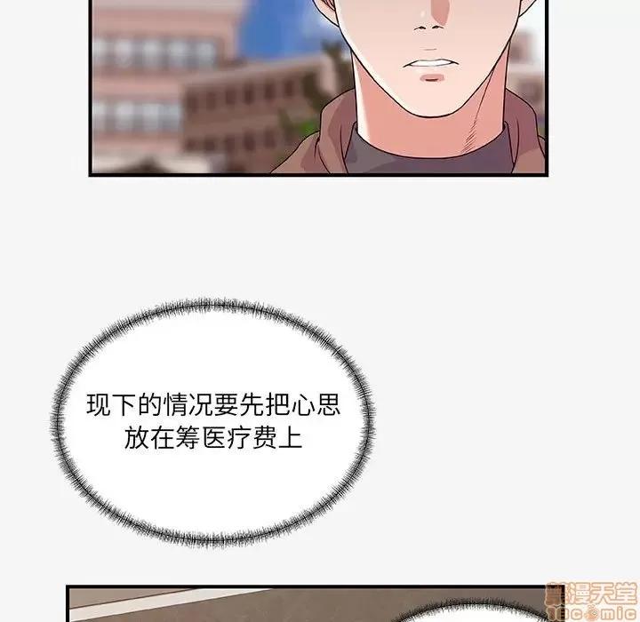 朋友以上,恋人未满 友达以上 15 第49页