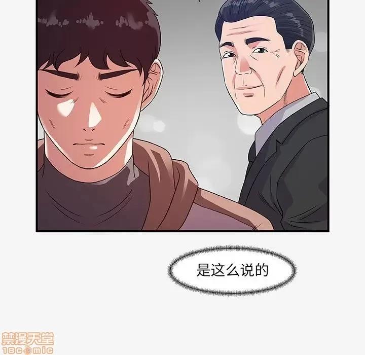 朋友以上,恋人未满 友达以上 15 第52页