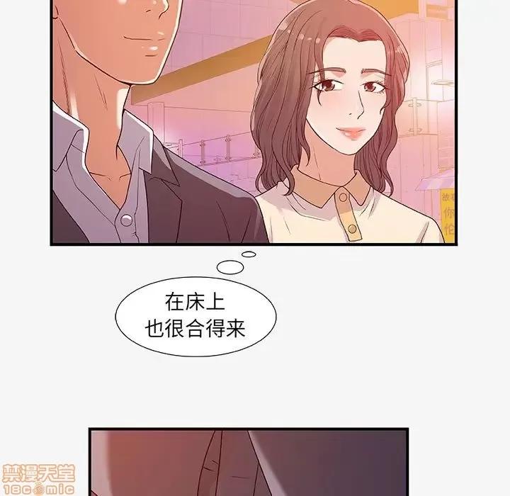 朋友以上,恋人未满 友达以上 15 第63页