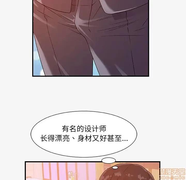 朋友以上,恋人未满 友达以上 15 第64页