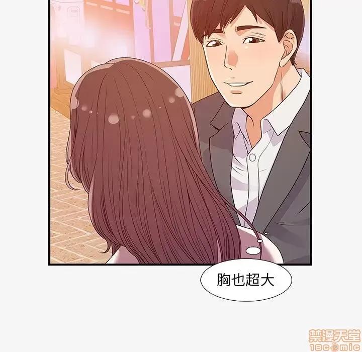 朋友以上,恋人未满 友达以上 15 第65页