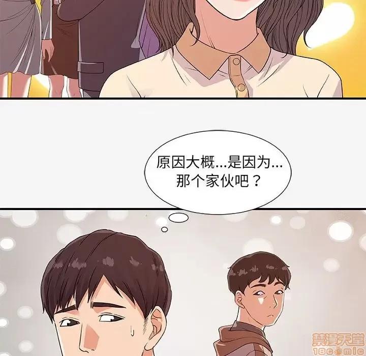 朋友以上,恋人未满 友达以上 15 第70页