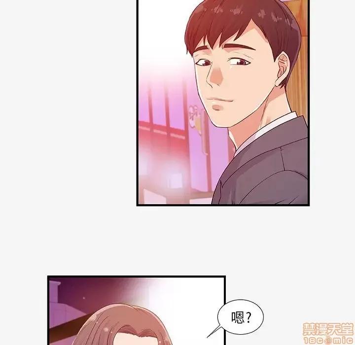 朋友以上,恋人未满 友达以上 15 第72页