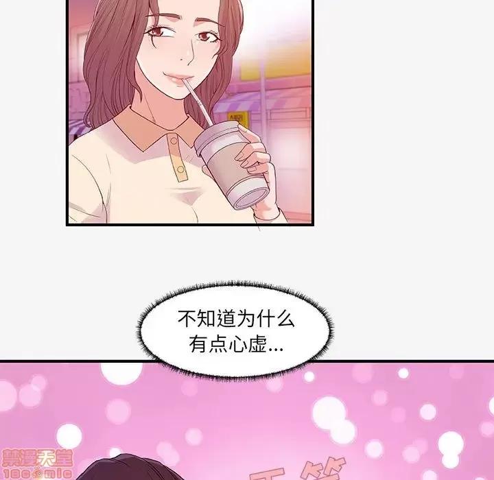 朋友以上,恋人未满 友达以上 15 第73页