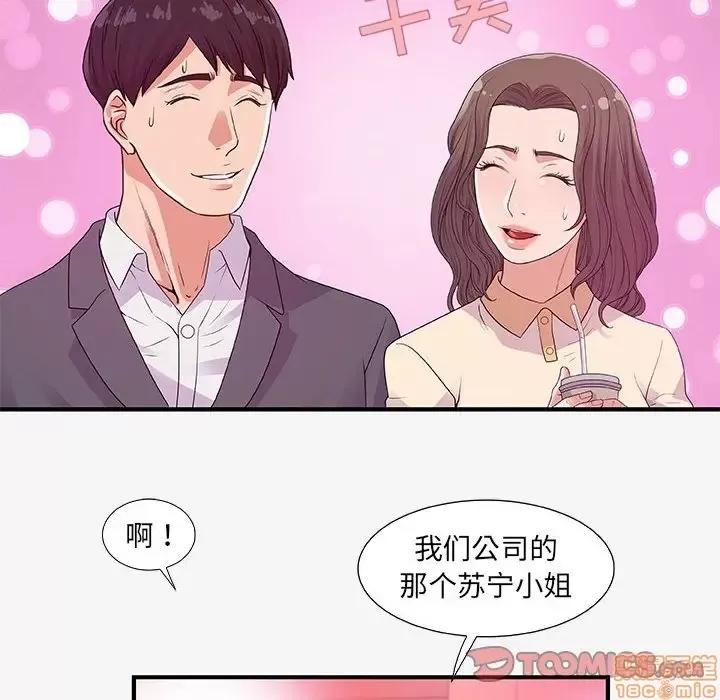 朋友以上,恋人未满 友达以上 15 第74页