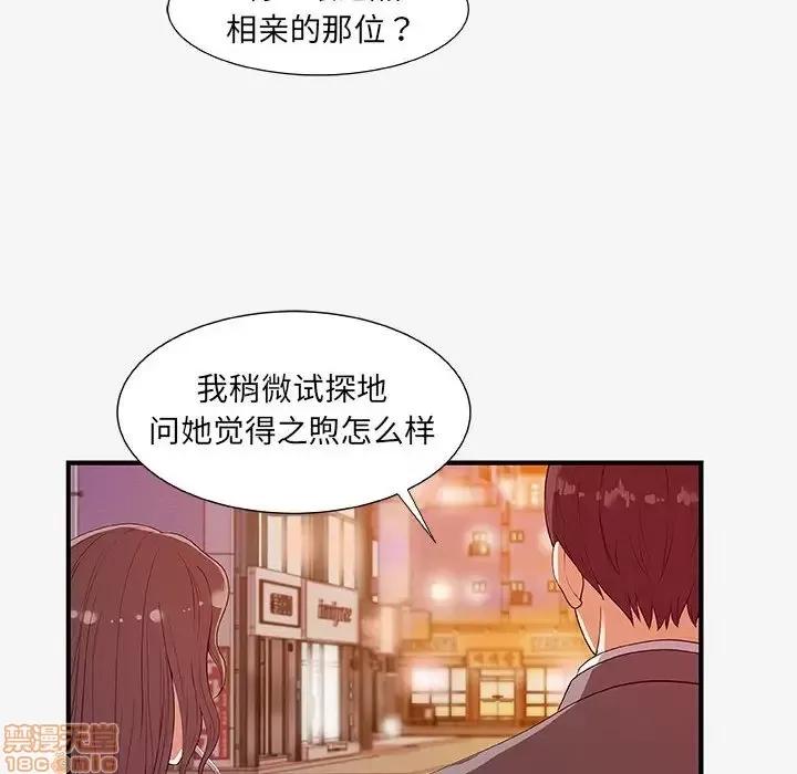 朋友以上,恋人未满 友达以上 15 第76页