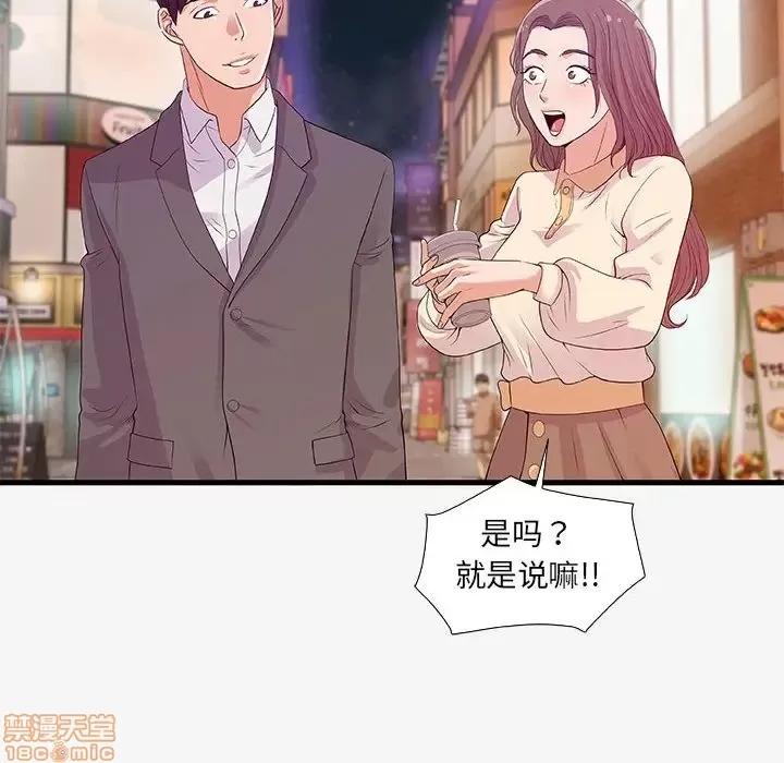 朋友以上,恋人未满 友达以上 15 第82页