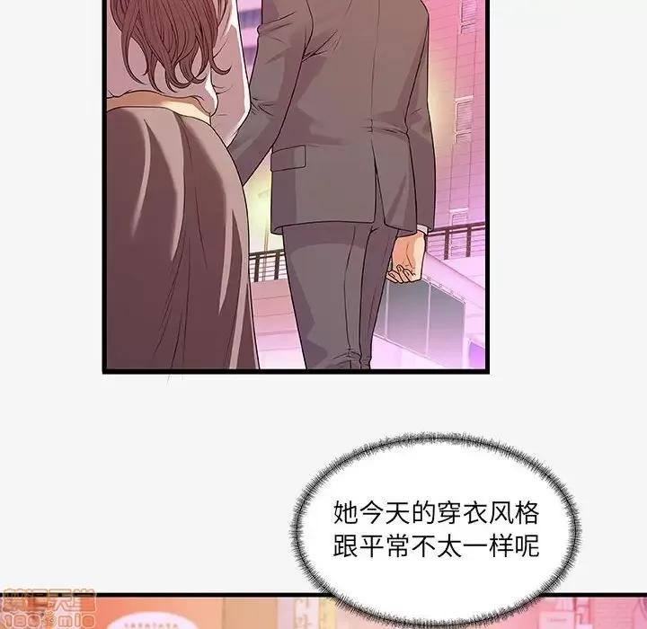 朋友以上,恋人未满 友达以上 15 第86页