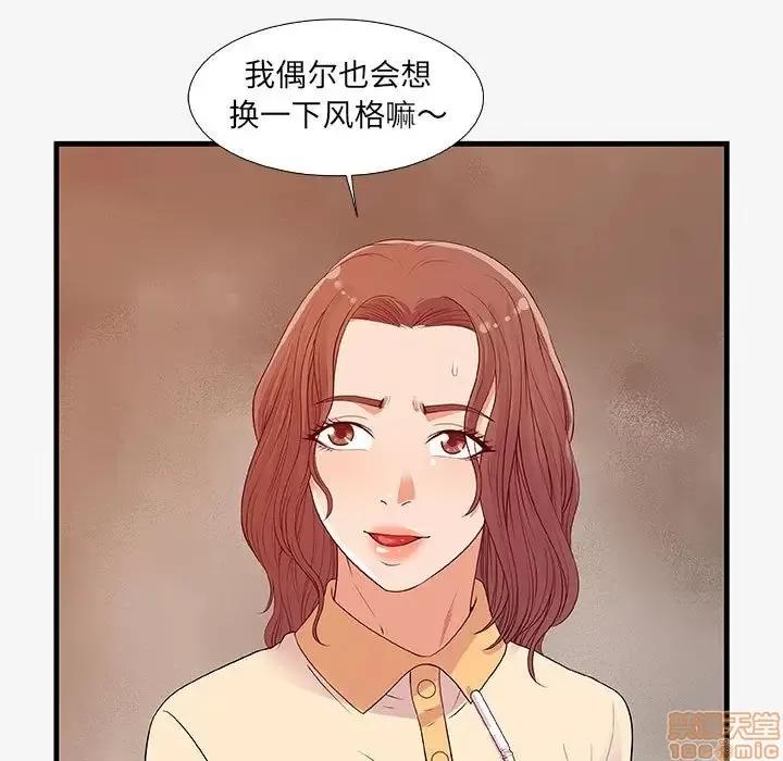 朋友以上,恋人未满 友达以上 15 第95页