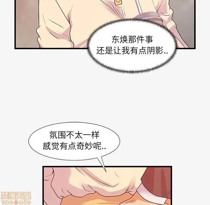 朋友以上,恋人未满 友达以上 15 第96页