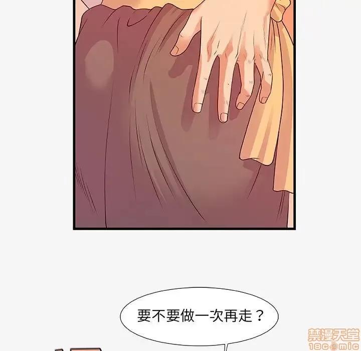 朋友以上,恋人未满 友达以上 15 第97页