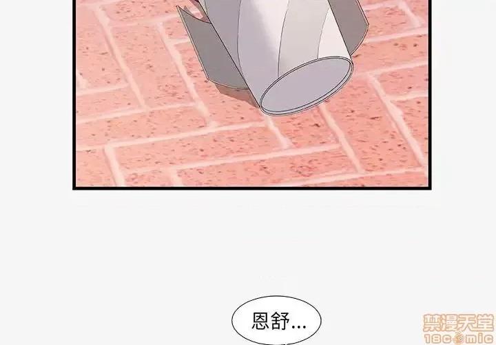 朋友以上,恋人未满 友达以上 16 第3页