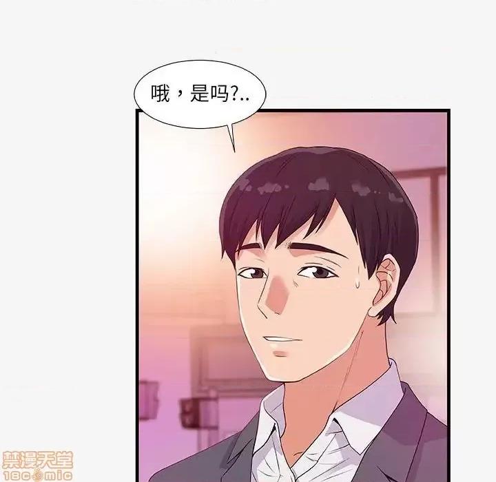 朋友以上,恋人未满 友达以上 16 第10页