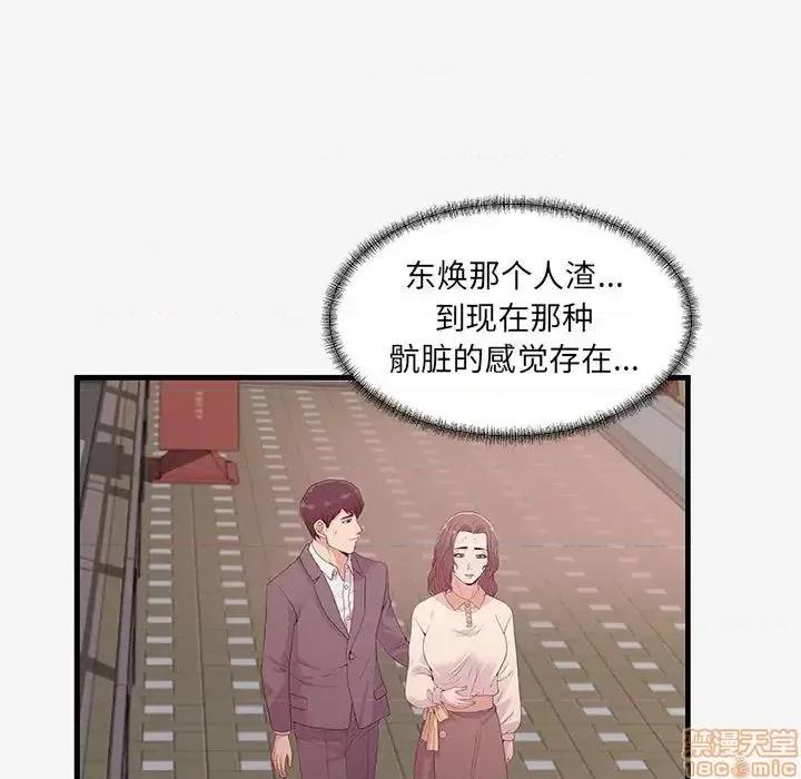 朋友以上,恋人未满 友达以上 16 第13页