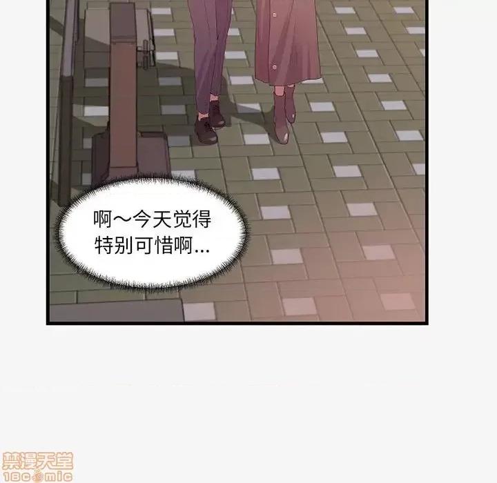 朋友以上,恋人未满 友达以上 16 第14页