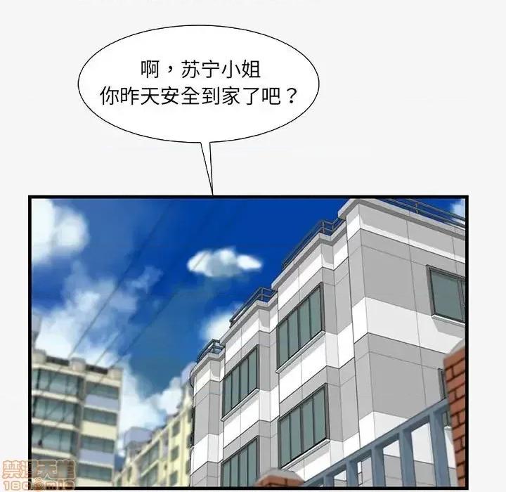 朋友以上,恋人未满 友达以上 16 第17页