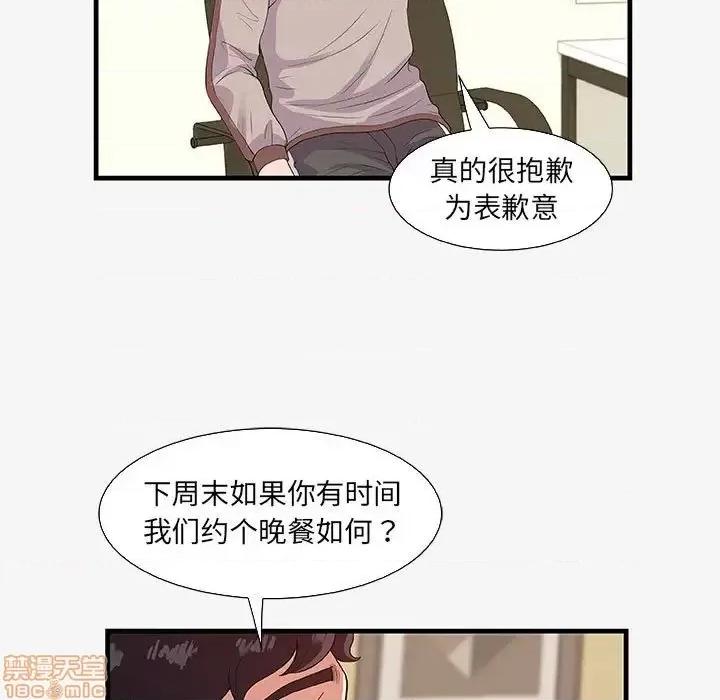 朋友以上,恋人未满 友达以上 16 第19页