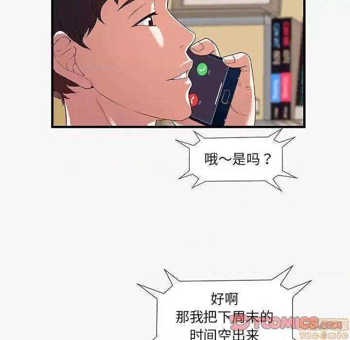 朋友以上,恋人未满 友达以上 16 第20页