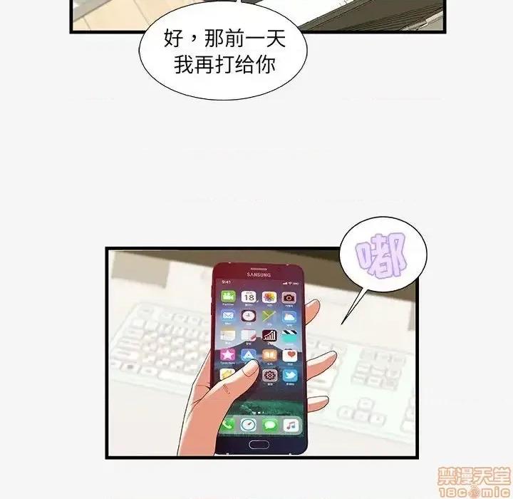 朋友以上,恋人未满 友达以上 16 第22页