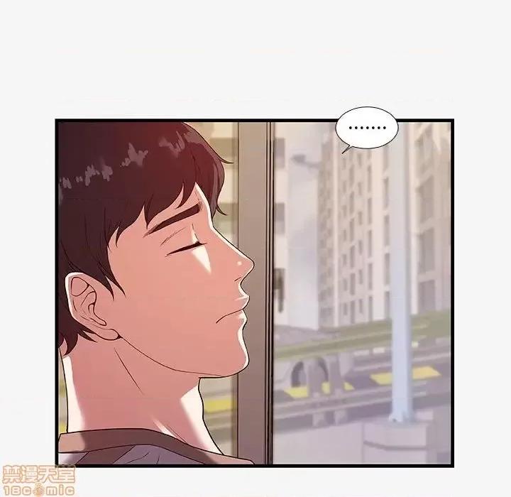 朋友以上,恋人未满 友达以上 16 第24页