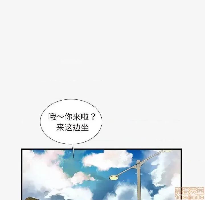 朋友以上,恋人未满 友达以上 16 第25页