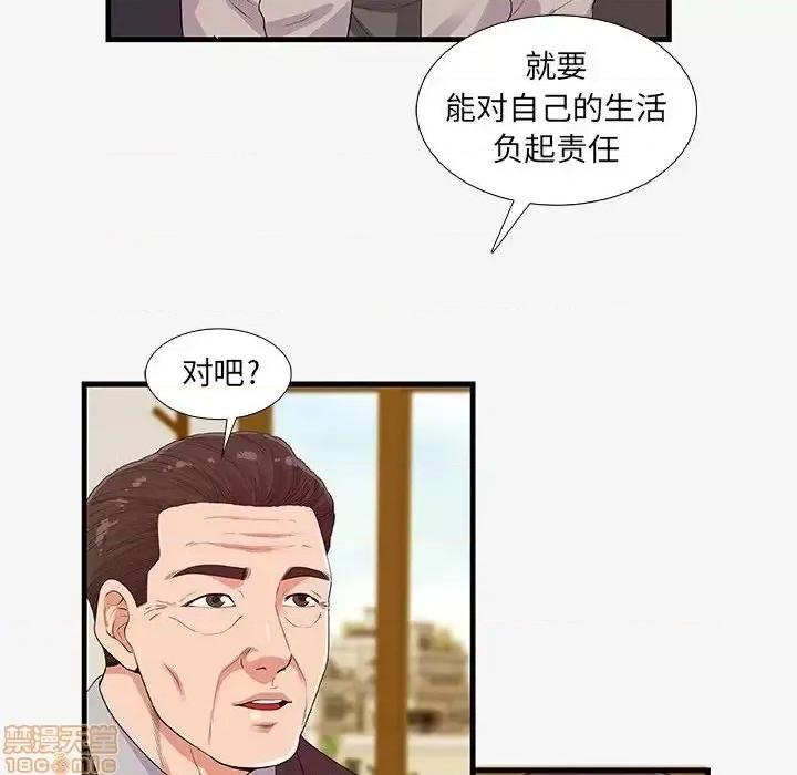 朋友以上,恋人未满 友达以上 16 第28页